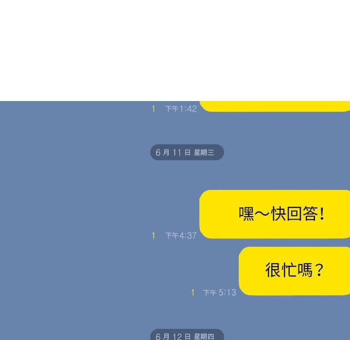 女性友人 第 51 話 第65页