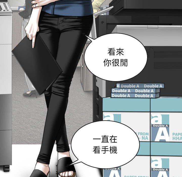 女性友人 第 51 話 第71页