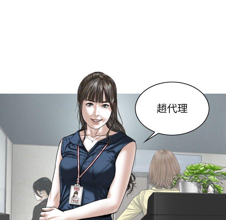 女性友人 第 51 話 第70页