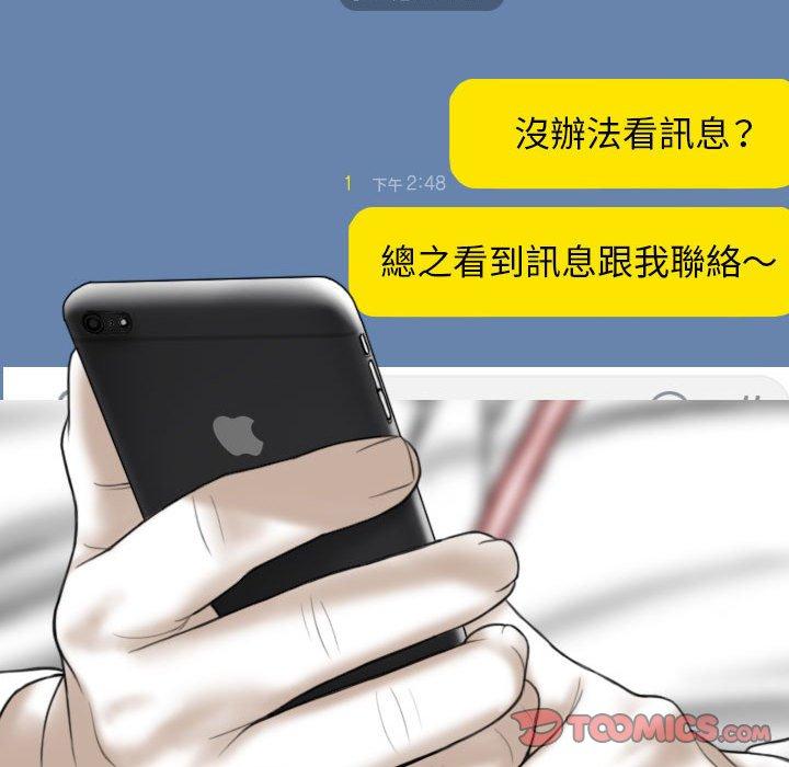 女性友人 第 51 話 第66页