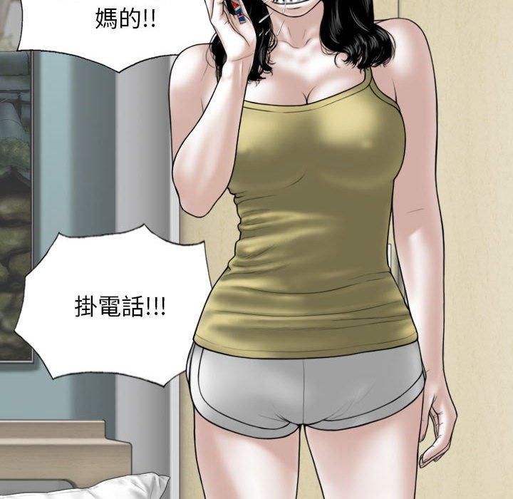 女性友人 第 51 話 第95页