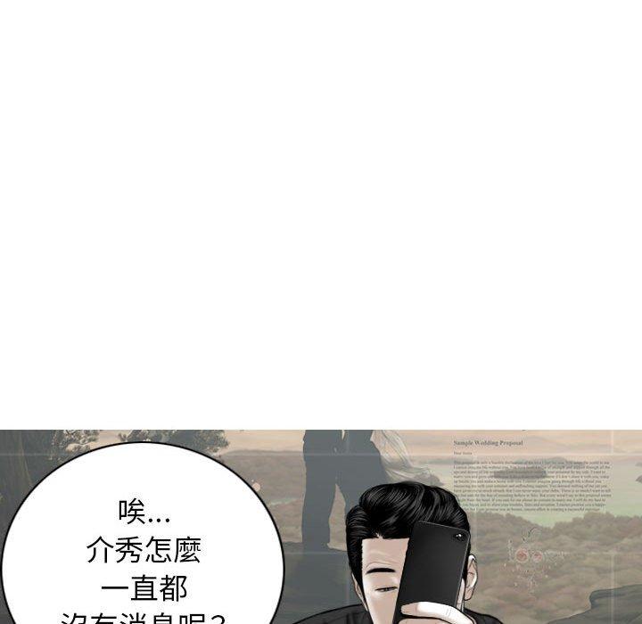 女性友人 第 51 話 第92页