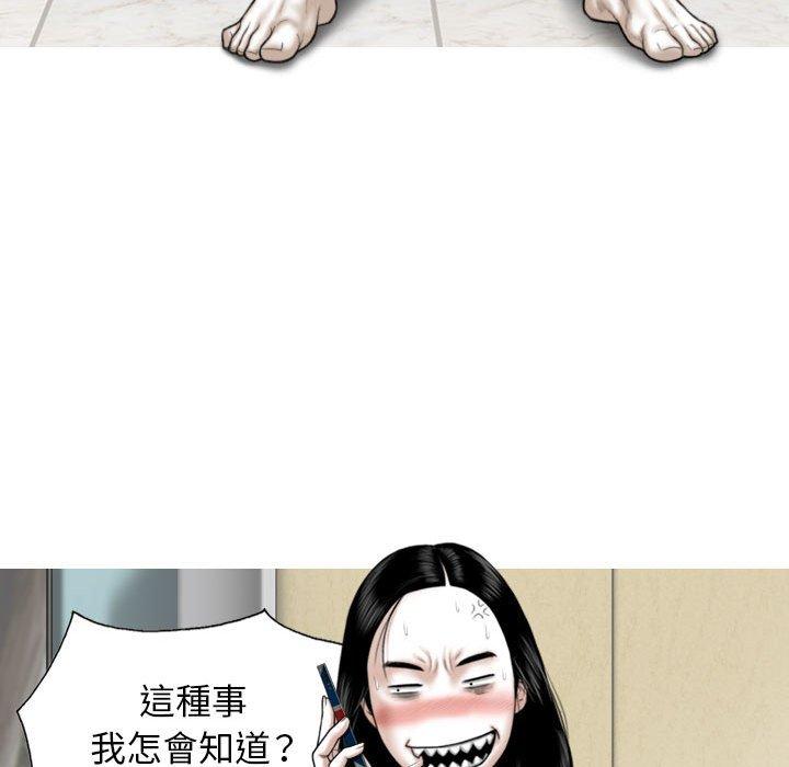 女性友人 第 51 話 第94页