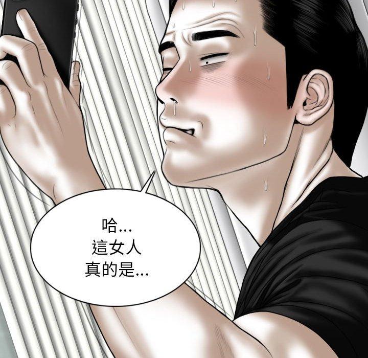 女性友人 第 51 話 第97页