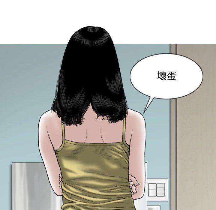 女性友人 第 51 話 第101页