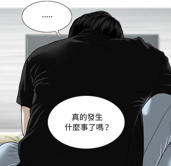 女性友人 第 51 話 第99页