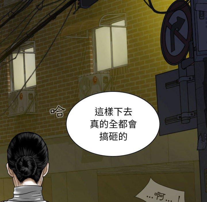 女性友人 第 51 話 第104页