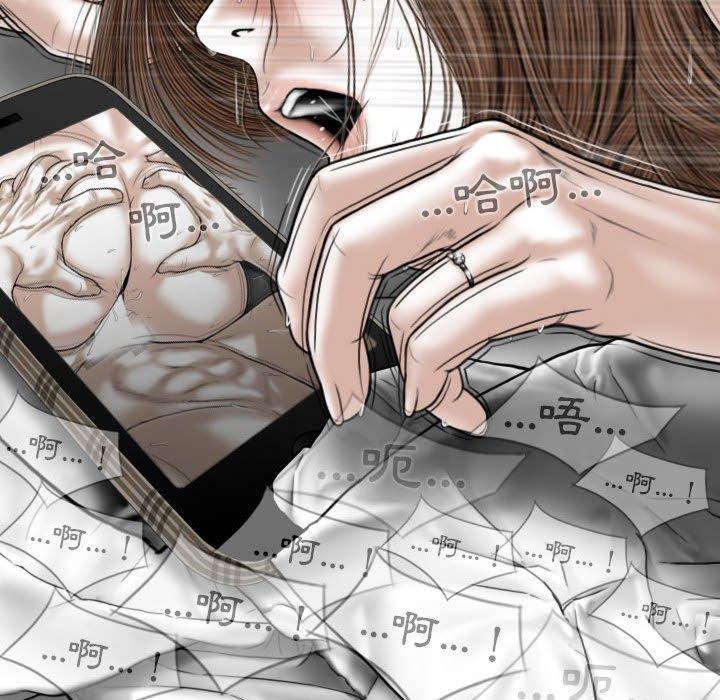 女性友人 第 51 話 第113页