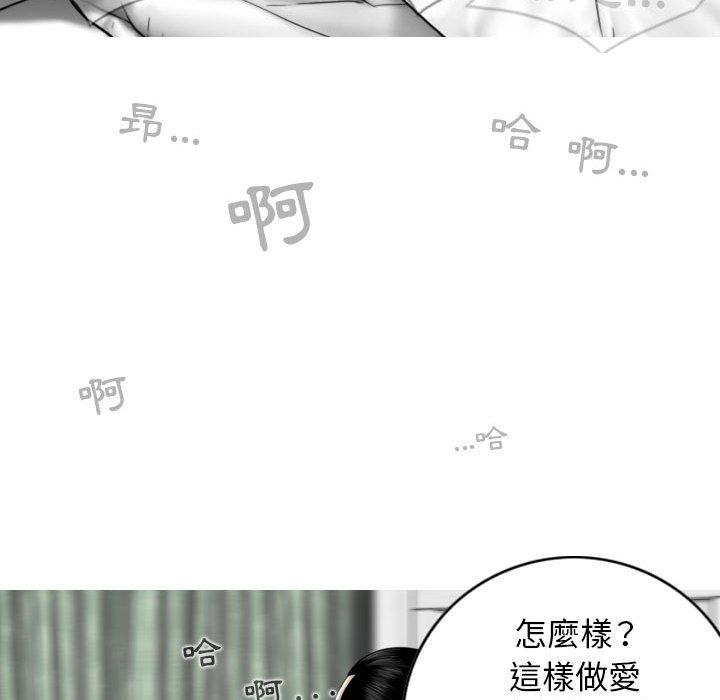 女性友人 第 51 話 第114页