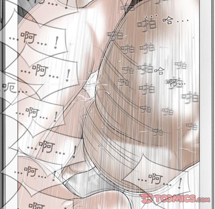 女性友人 第 51 話 第111页