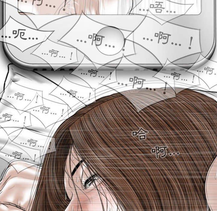 女性友人 第 51 話 第112页