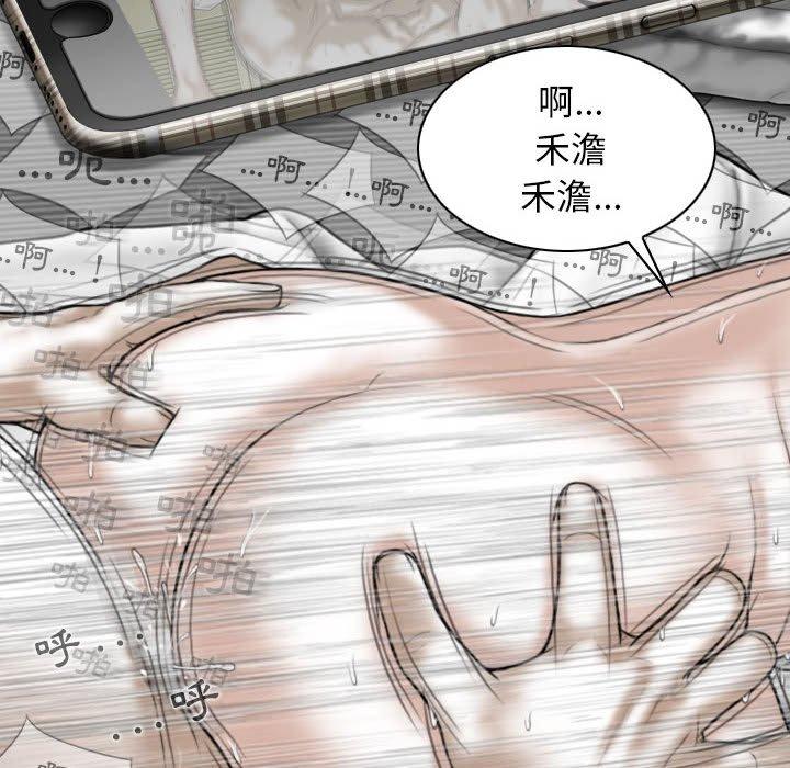 女性友人 第 51 話 第119页