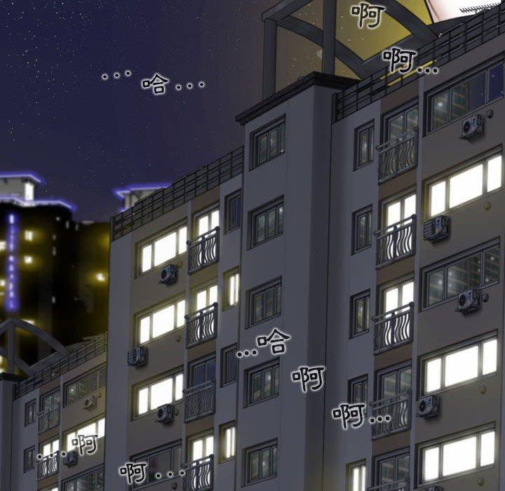 女性友人 第 51 話 第131页