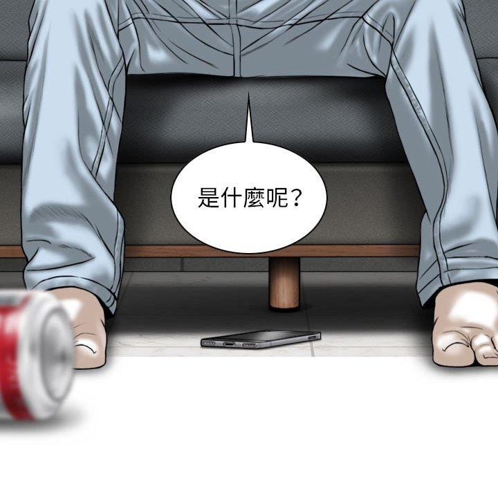 女性友人 第 51 話 第143页