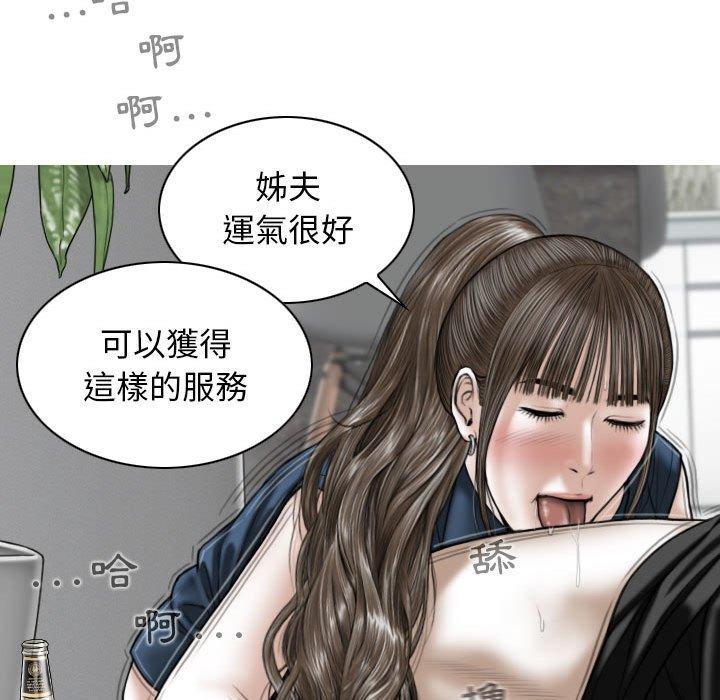 女性友人 第 52 話 第45页