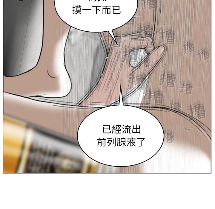 女性友人 第 52 話 第41页