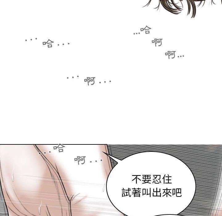 女性友人 第 52 話 第55页