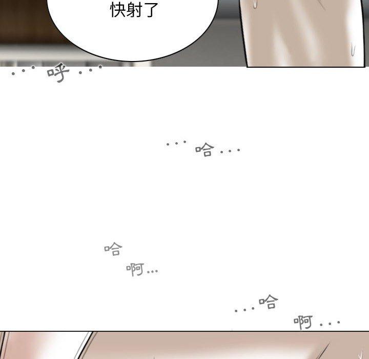 女性友人 第 52 話 第59页
