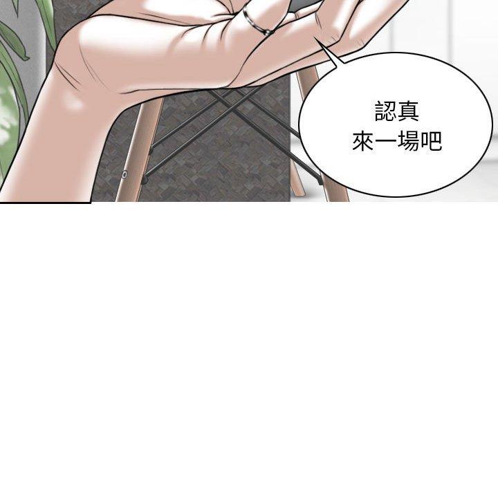 女性友人 第 52 話 第63页