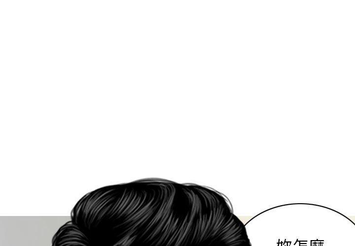 女性友人 第 52 話 第4页