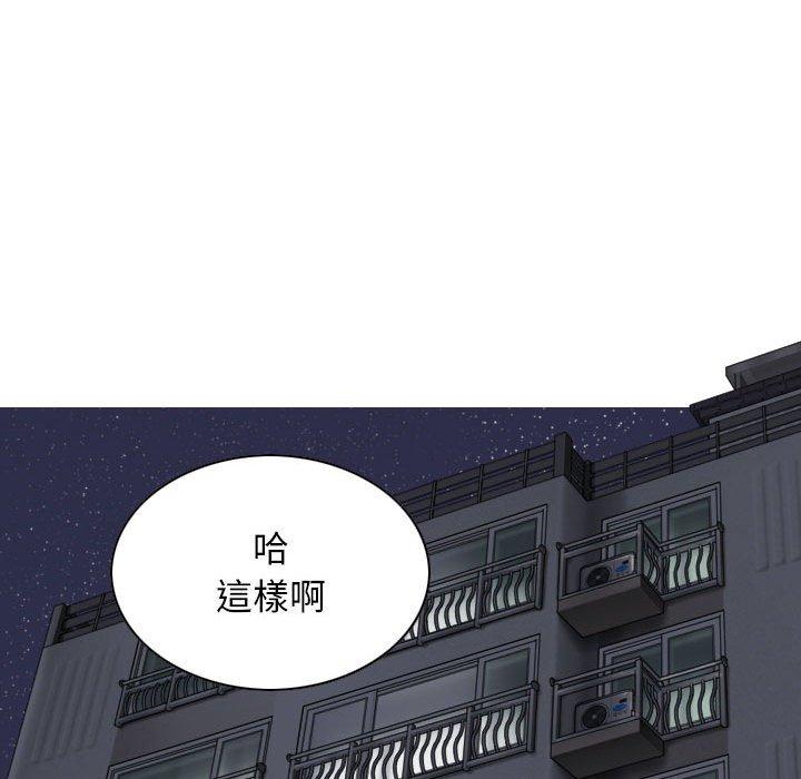 女性友人 第 52 話 第9页