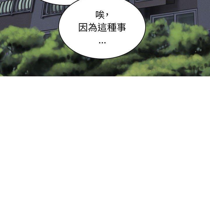 女性友人 第 52 話 第11页