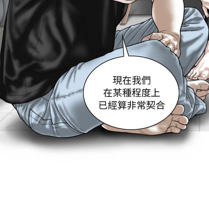 女性友人 第 52 話 第17页