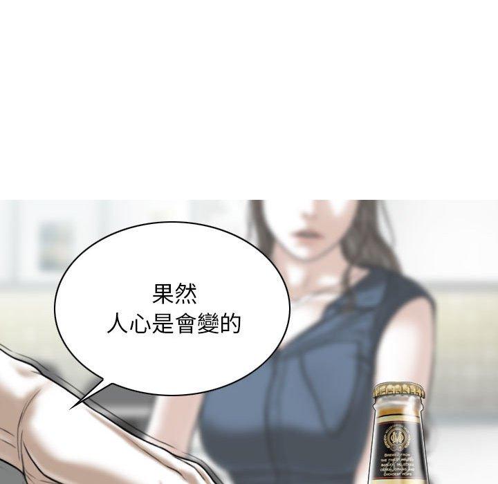 女性友人 第 52 話 第18页