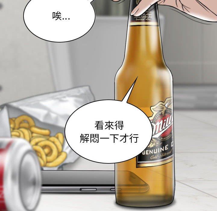 女性友人 第 52 話 第23页