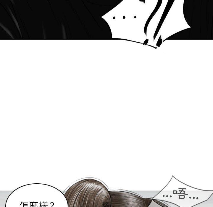 女性友人 第 52 話 第26页