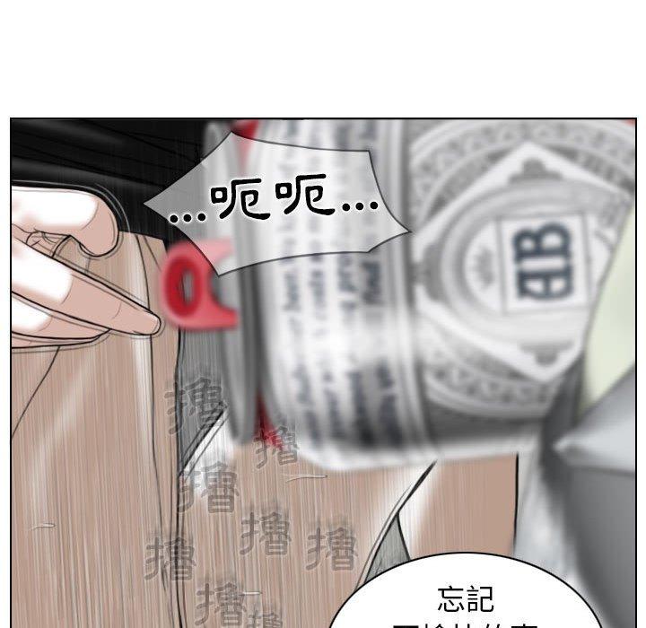 女性友人 第 52 話 第33页