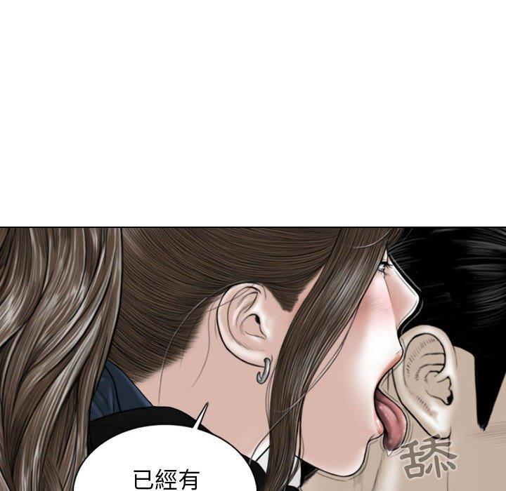 女性友人 第 52 話 第35页