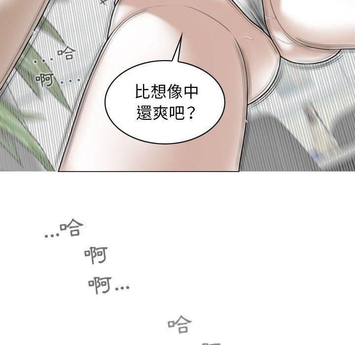 女性友人 第 52 話 第80页