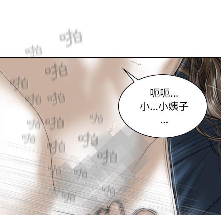 女性友人 第 52 話 第83页