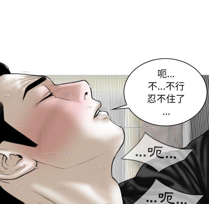女性友人 第 52 話 第85页