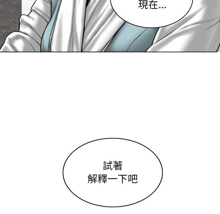 女性友人 第 52 話 第145页