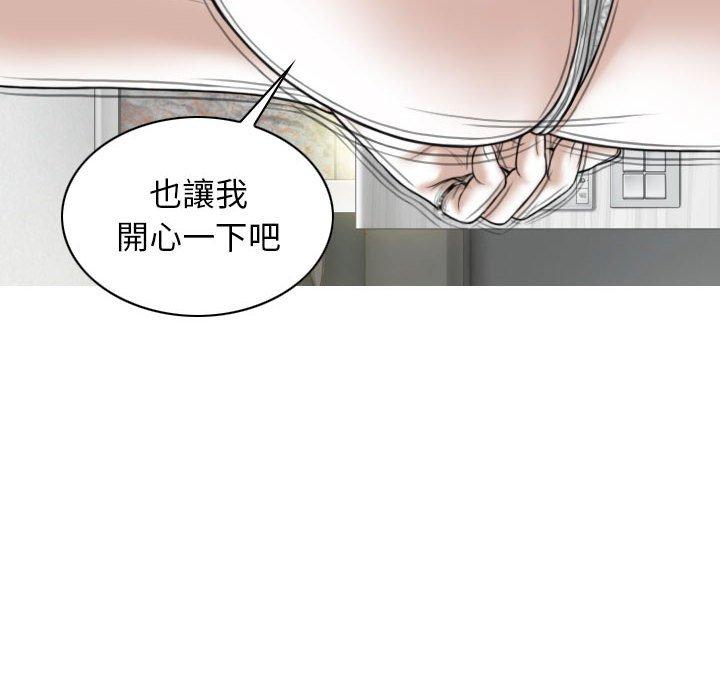 女性友人 第 52 話 第100页