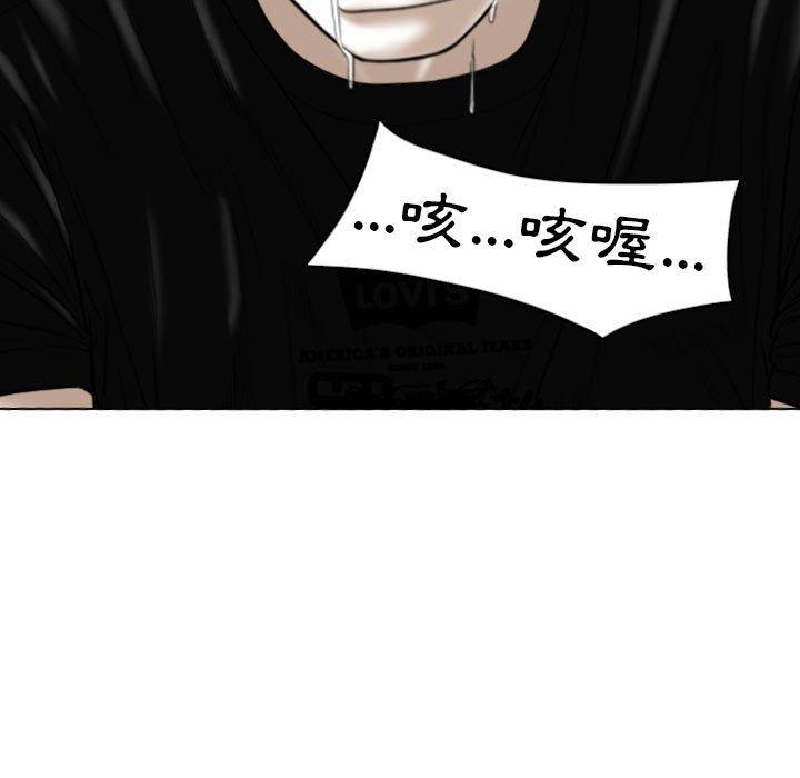 女性友人 第 52 話 第117页