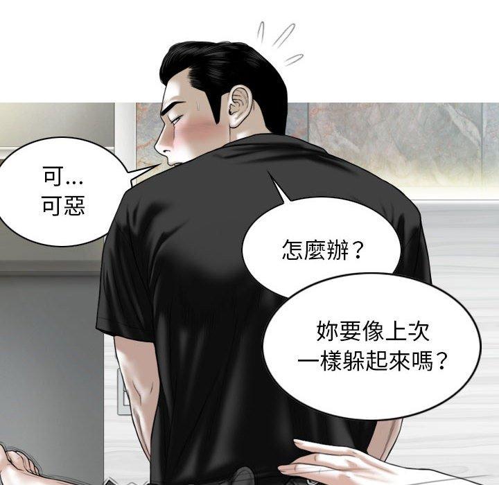 女性友人 第 52 話 第118页