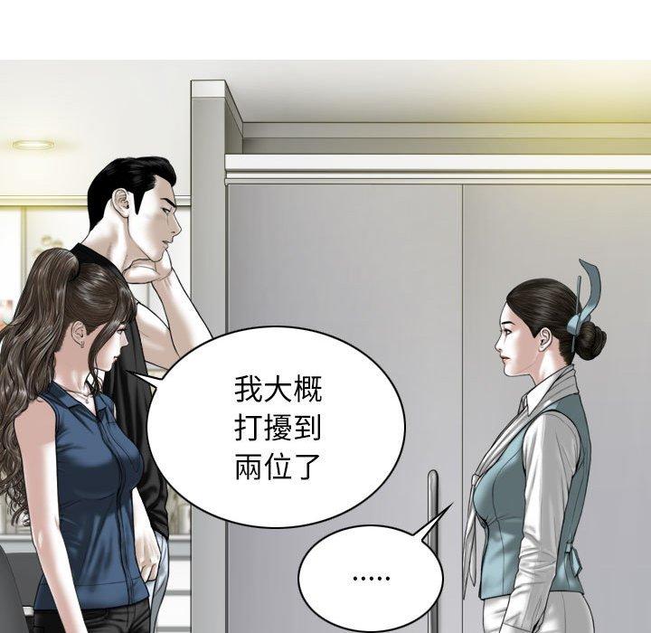 女性友人 第 52 話 第131页