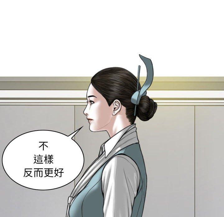 女性友人 第 52 話 第133页