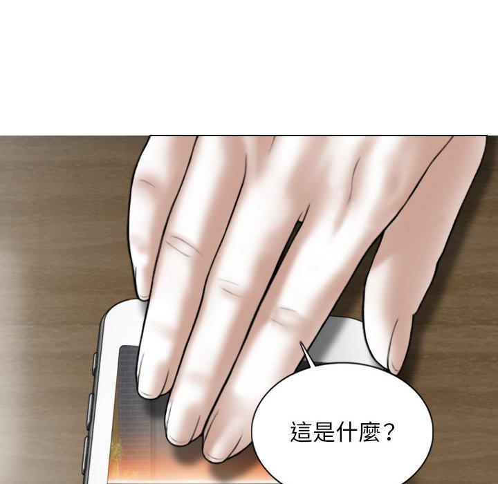 女性友人 第 52 話 第139页