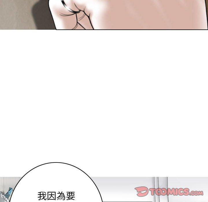女性友人 第 53 話 第21页