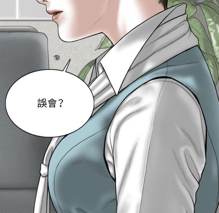 女性友人 第 53 話 第18页