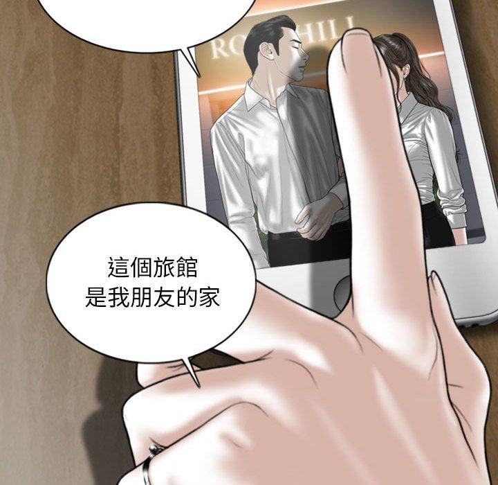 女性友人 第 53 話 第20页