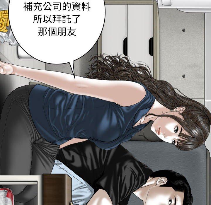 女性友人 第 53 話 第22页