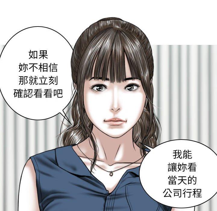 女性友人 第 53 話 第27页
