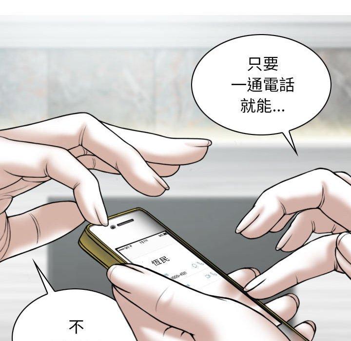 女性友人 第 53 話 第29页