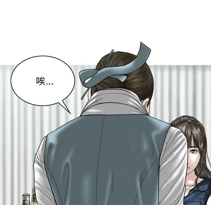 女性友人 第 53 話 第33页
