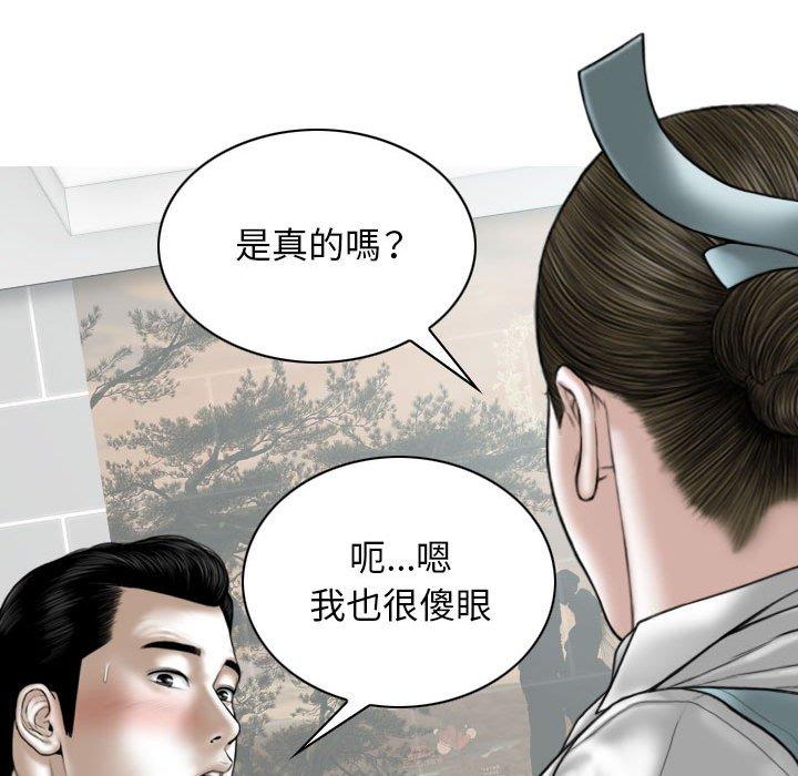女性友人 第 53 話 第31页